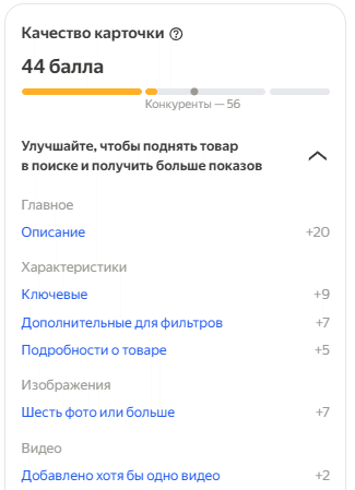 До улучшения